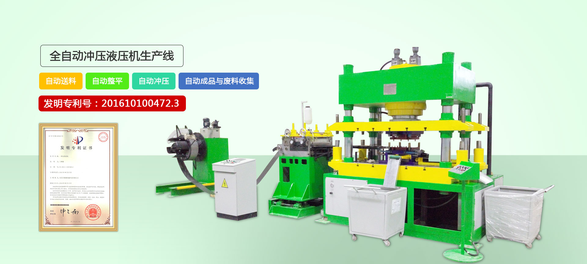 四柱液壓機,液壓機廠家,單柱液壓機,伺服液壓機,數控液壓機